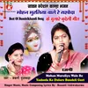 Mohan Muraliya Wale Re Yashoda Ke Dulare Bundeli Geet